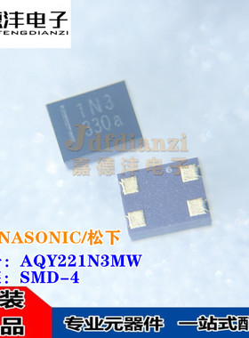 原装正品  AQY221N3MW 丝印1N3 封装SMD-4/SOP-4 固态继电器 全新