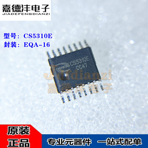 原装 CS5310 CS5310E EQA-16 丝印CS5310E 26V高输入电压3A芯片IC