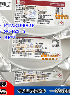 钰泰 ETA3496S2F ETA3496 丝印BF** SOT23-5 同步降压转换器芯片