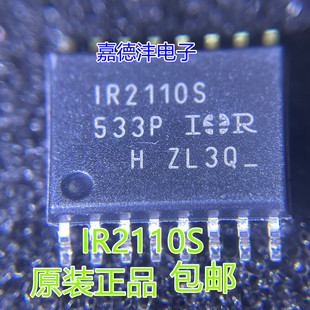 进口原装 IR2110S IR2110SPBF IR2110STRPBF SOP16贴片 驱动器IC