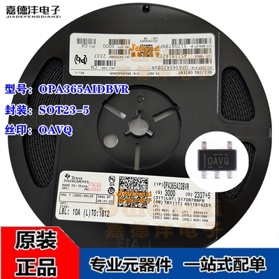 全新 OPA365AIDBVR 丝印0AVQ OAVQ 贴片SOT23-5 运算放大器芯片IC