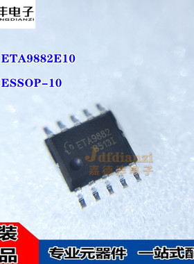 钰泰 ETA9882E10 ESSOP-10 丝印ETA9882 电池管理IC 充电芯片原装