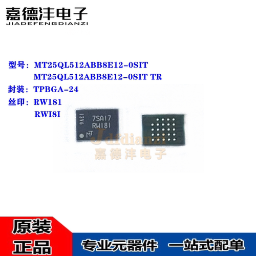 MT25QL512ABB8E12-0SIT BGA-24 丝印RWI8I RW181存储器芯片IC全新