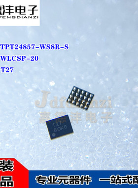 TPT24857-WS8R-S TPT24857 丝印T27 贴片WLCSP-20 芯片IC全新QFN