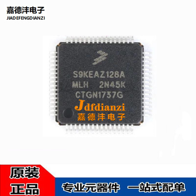 S9KEAZ128AMLH处理器芯片