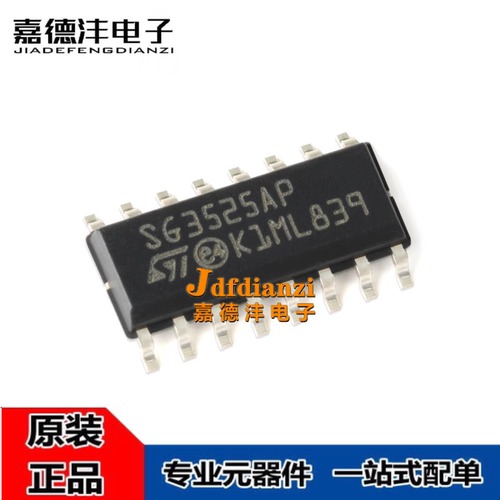 原装 SG3525AP013TR SG3525AP SG3525A 贴片SOP-16 PWM控制器芯片