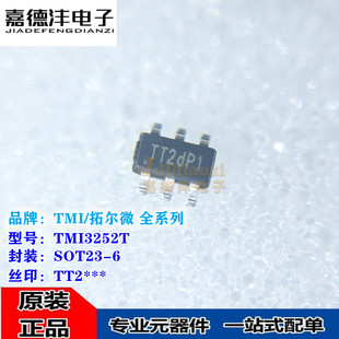 TMI3252T 丝印TT2 SOT23 电源转换器芯片IC TT2开头 拓尔微