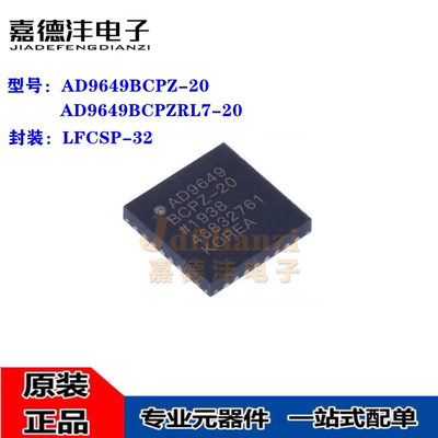 AD9649BCPZ-20 LFCSP-32 模数转换器芯片 全新 AD9649BCPZRL7-20