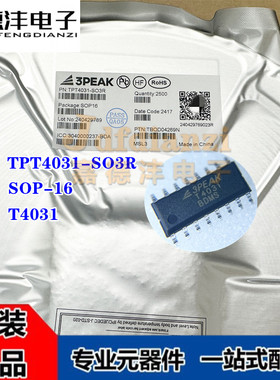 原装正品 TPT4031-SO3R 贴片SOP-16 丝印T4031 芯片IC 思瑞浦