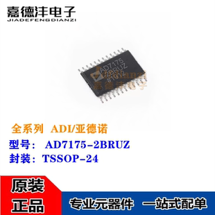 AD7175-2BRUZ-RL7 AD7175-2BRUZ AD7175 TSSOP-24 模数转换器芯片