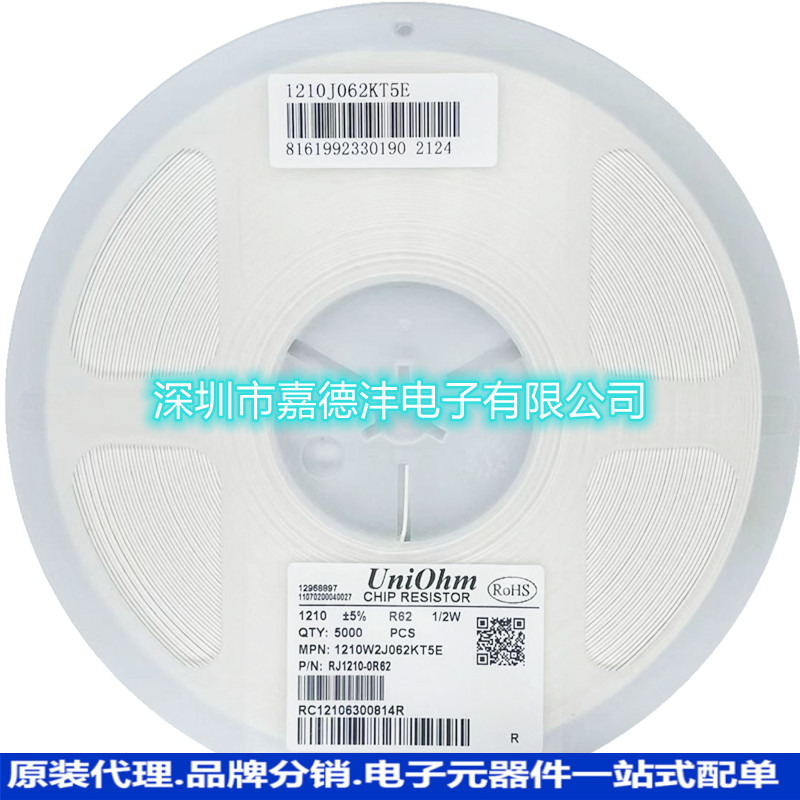 贴片电阻 1210 0.13R 130毫欧 R130 精度±1% F  1/2W 厚生电阻器