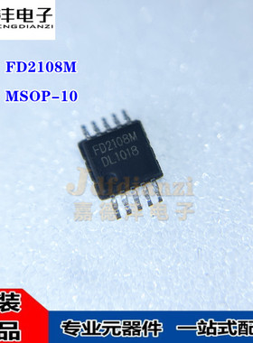 全新 FD2103 2105 2108 2204S M D FD2203S SOP8/MSOP-8 IC芯片