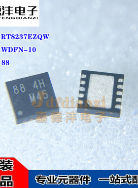 原装正品 RT8237EZQW 丝印88 WDFN-10 DC-DC开关稳压器芯片电源IC