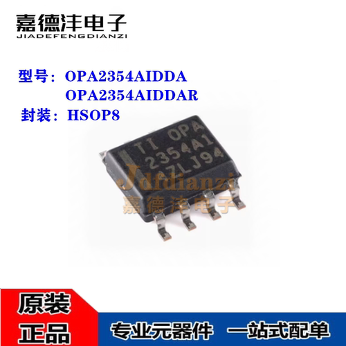 全新 OPA2354AIDDA AIDDAR OPA2354A 2354A HSOP8 双路运算放大器