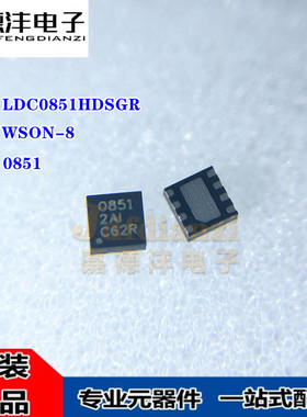 全新 LDC0851HDSGR 丝印0851 WSON-8 差动电感开关芯片 传感器IC