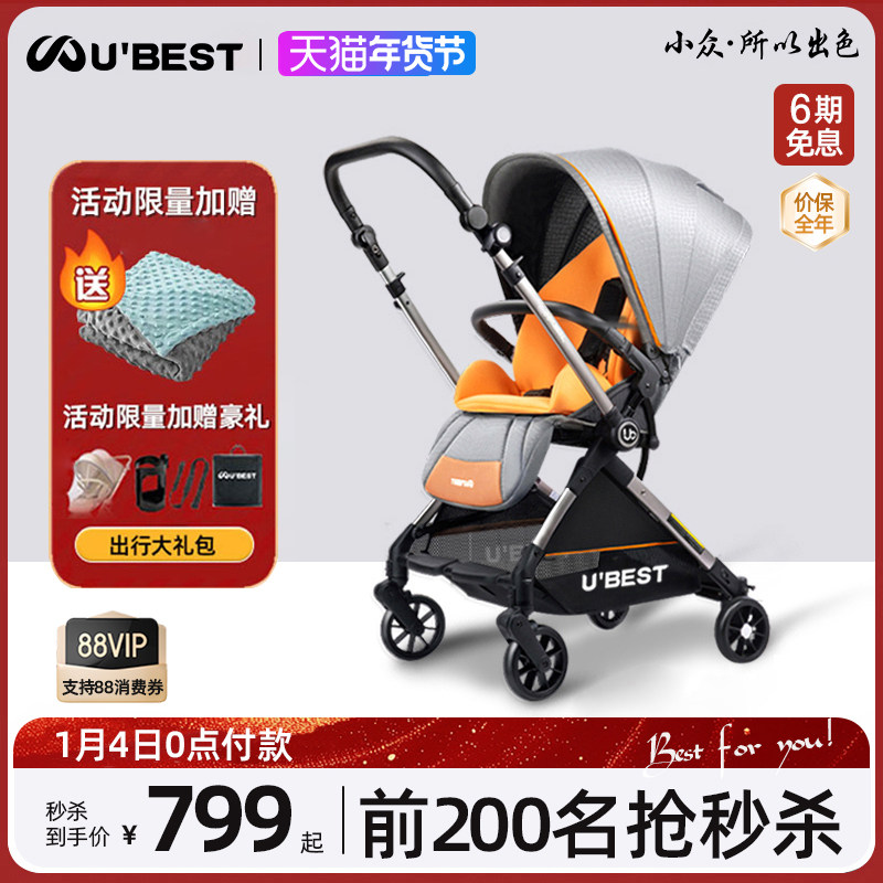 ubest婴儿推车双向宝宝新生高景观可坐可躺轻便折叠手推伞车