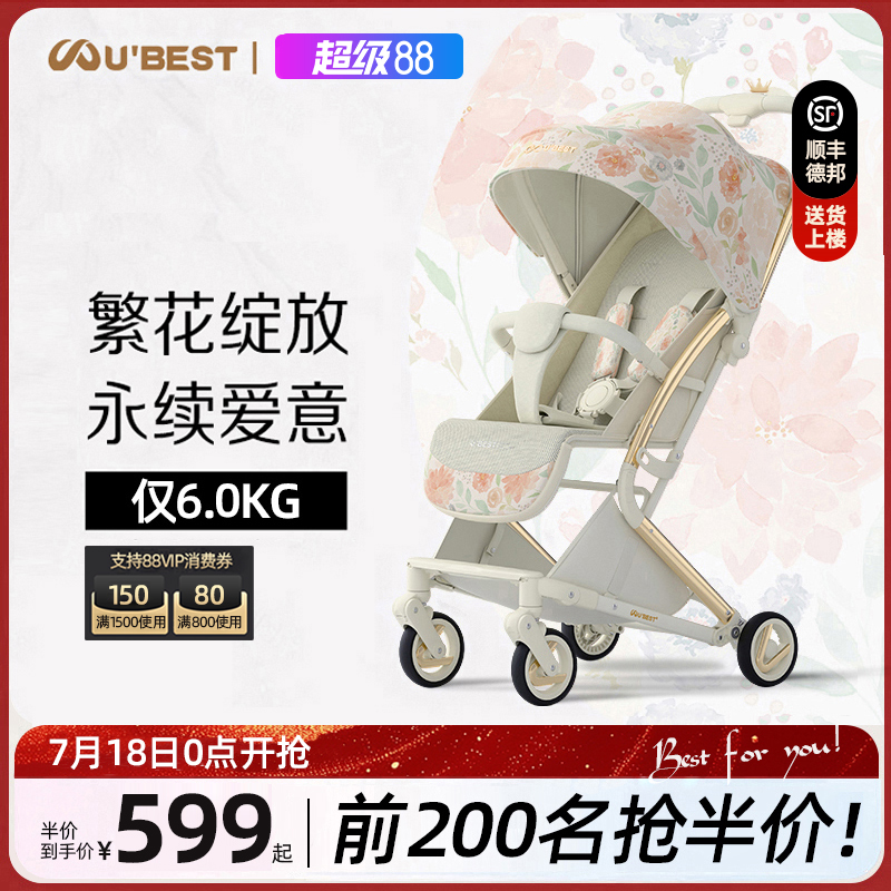 ubest口袋车超轻便婴儿车