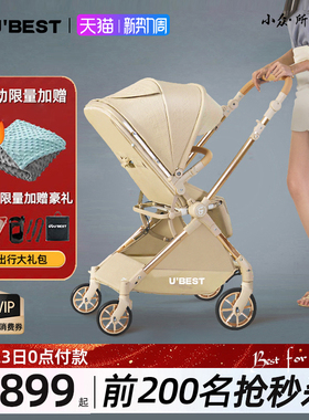 ubest V3婴儿推车新生婴儿车双向轻便可坐可躺折叠宝宝手推车便携