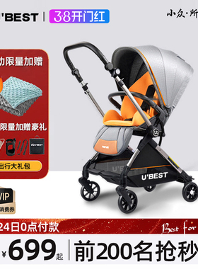 ubest婴儿推车双向宝宝新生高景观可坐可躺轻便折叠手推伞车