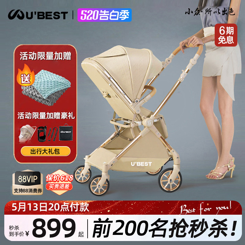 ubest V3婴儿推车新生婴儿车双向轻便可坐可躺折叠宝宝手推车便携