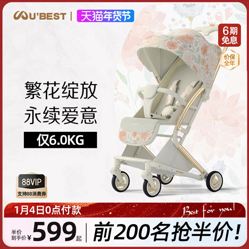 ubest J1婴儿推车儿童遛娃神器轻便折叠口袋推车大童宝宝手推伞车,婴童用品,四轮推车,淘宝优惠券,粉丝福利购,淘宝优惠卷