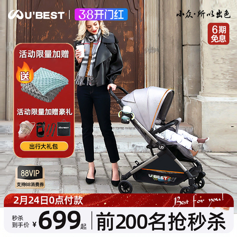 ubest婴儿推车双向宝宝高景观可坐可躺轻便折叠儿童手推伞车