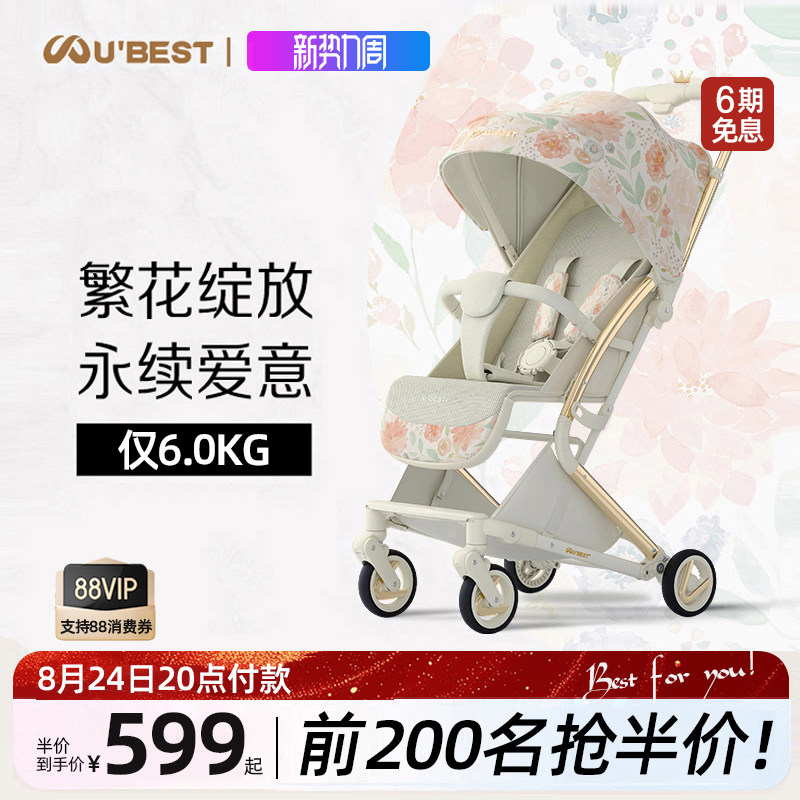 ubest J1婴儿推车儿童遛娃神器轻便折叠口袋推车大童宝宝手推伞车