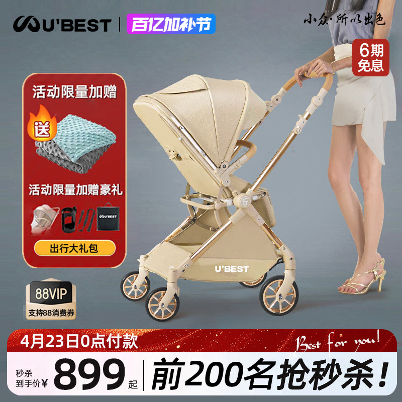 ubest V3婴儿推车新生婴儿车双向轻便可坐可躺折叠宝宝手推车便携
