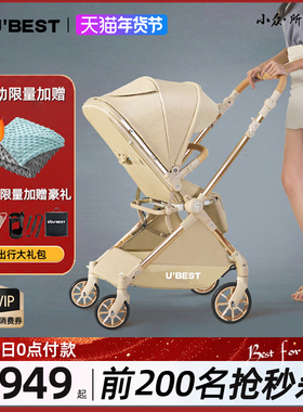 ubest V3婴儿推车新生婴儿车双向轻便可坐可躺折叠宝宝手推车便携
