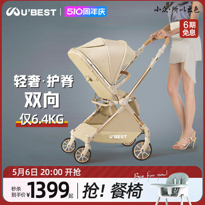 ubest双向婴儿推车超轻便可坐躺