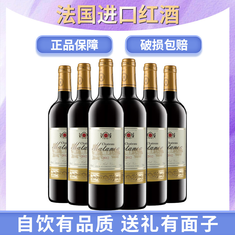 法国进口红酒整箱葡萄酒赤霞珠14度6支750ml干红喜酒过节送礼中秋