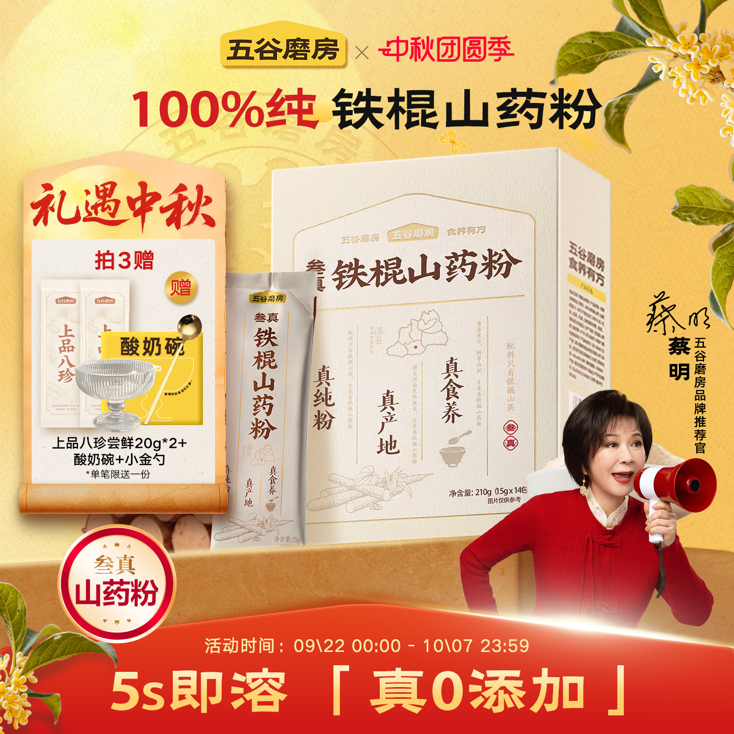 五谷磨房叁真铁棍山药粉正宗河南焦作温县垆土官方旗舰店营养代餐