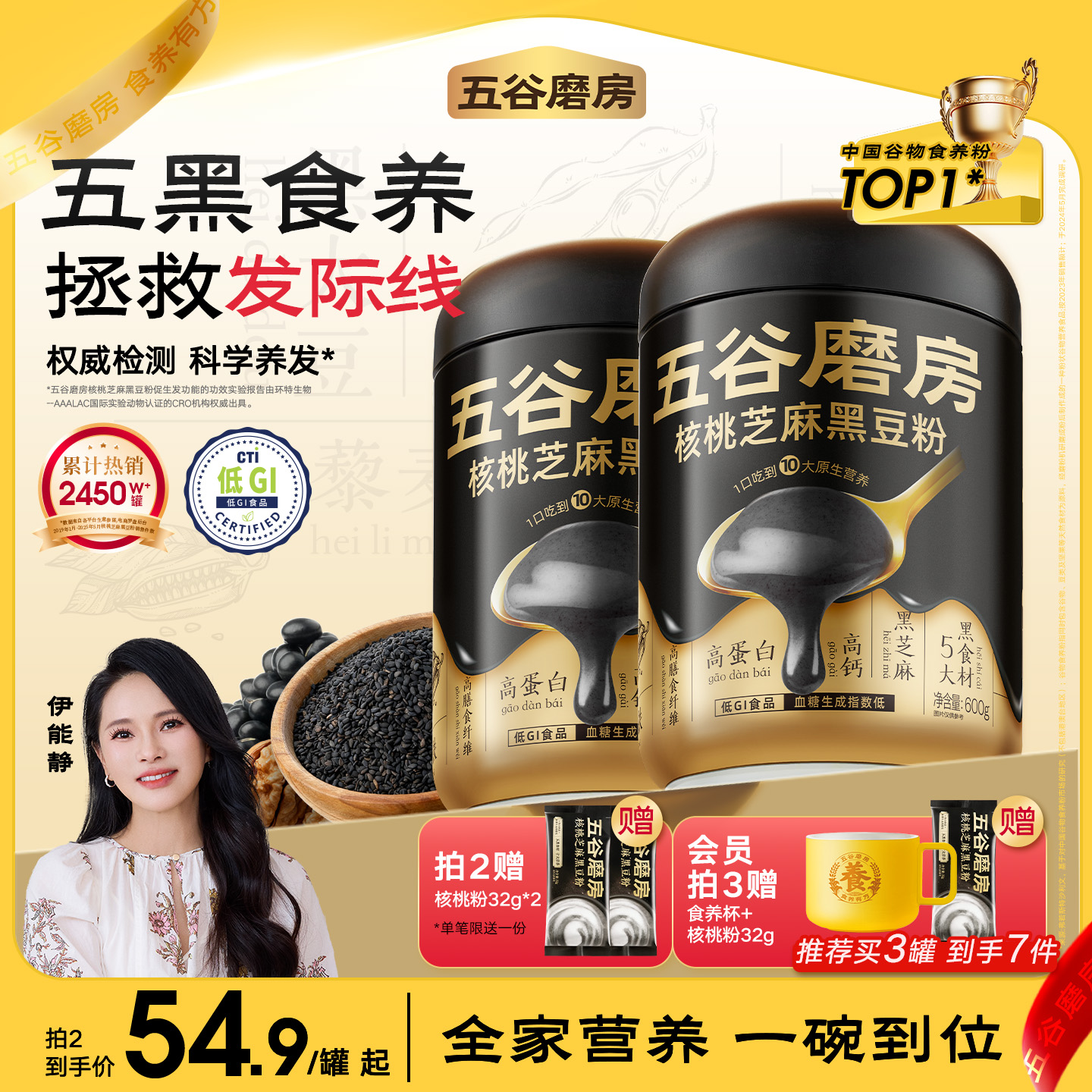 黑芝麻糊五谷磨房营养早餐0糖