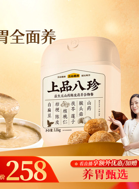 五谷磨房益生元上品八珍粉米糊茯苓山药健康营养脾胃早餐食品代餐