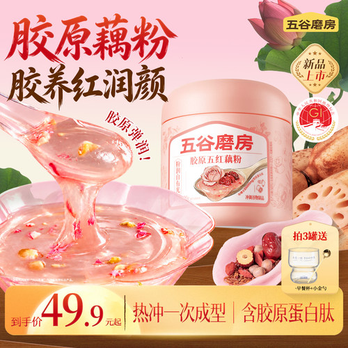 五谷磨房胶原五红藕粉
