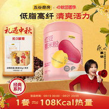 五谷磨房红豆薏米粉薏仁粉代餐粉高纤懒人饱腹营养早餐健康代餐粉
