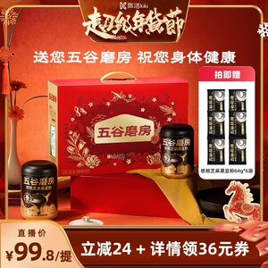 【k姐年货节】五谷磨房核桃芝麻黑豆粉中老年营养送爸妈年货礼盒