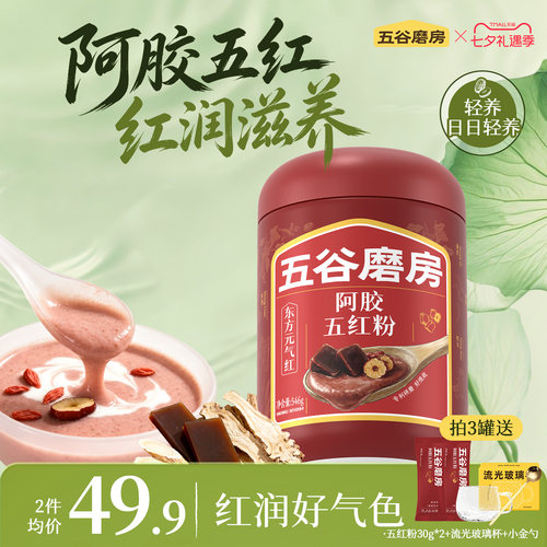 五谷磨房五红阿胶粉546g