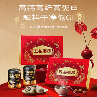 五谷磨房黑之养核桃黑芝麻粉团圆礼盒装黑芝麻糊营养 JX