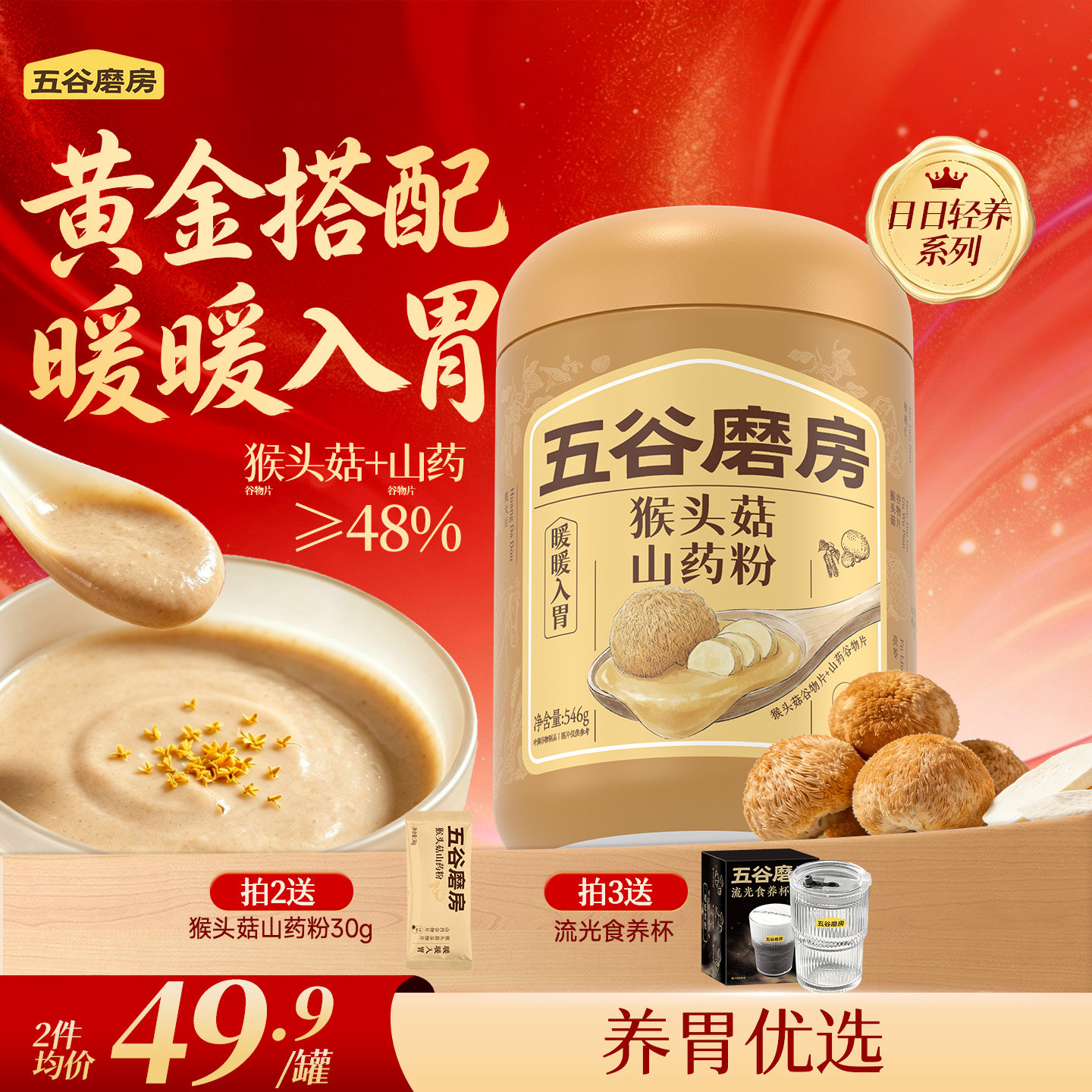 2026年猴头菇粉哪个牌子好，猴头菇粉十大品牌排行榜与选购避坑指南