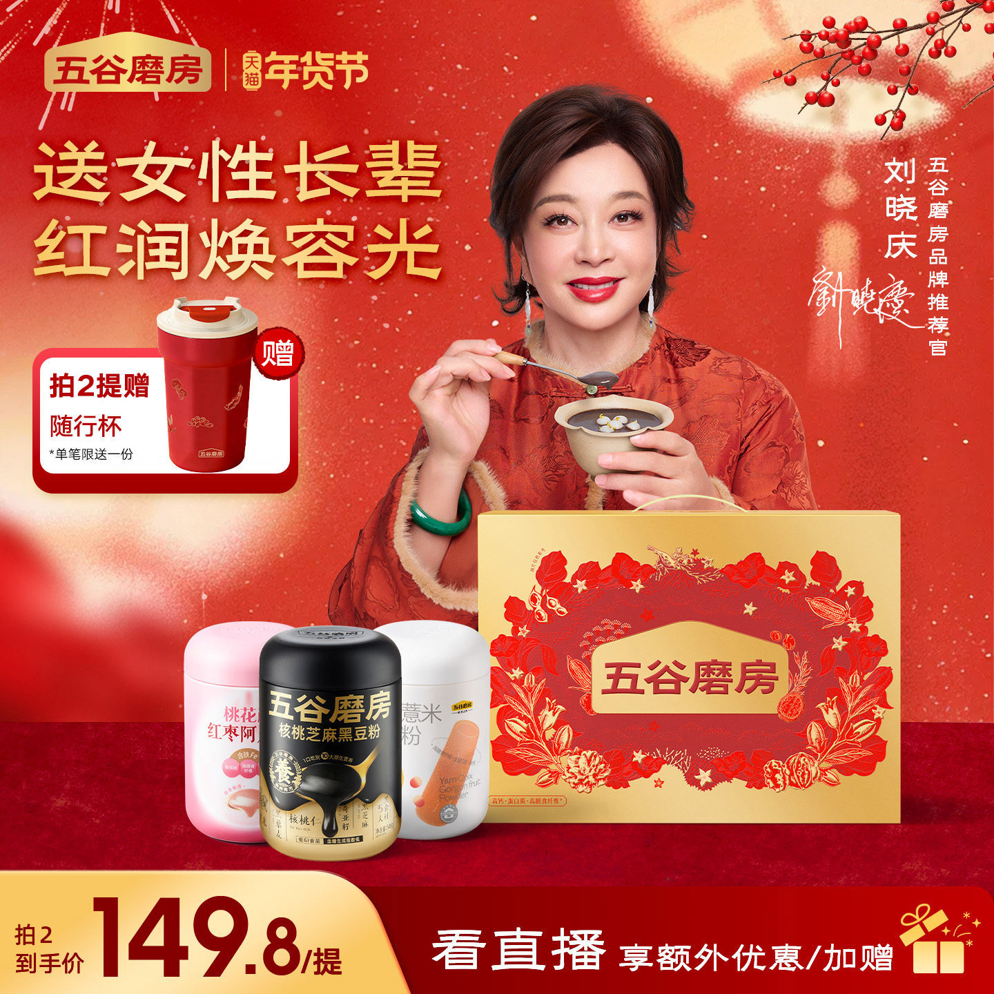五谷磨房润养三宝礼盒送爸妈山药粉黑芝麻糊黑豆粉送礼品代餐,咖啡/麦片/冲饮,天然粉粉食品,淘宝优惠券,粉丝福利购,淘宝优惠卷
