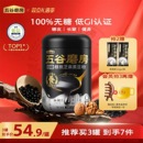 五谷磨房0糖核桃黑豆粉五黑粉低GI早代餐黑芝麻糊低GI高钙营养