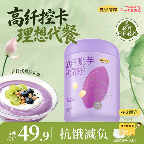 五谷磨房高纤魔芋代餐粉