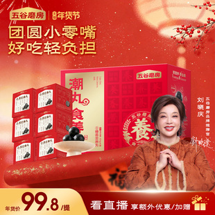 五谷磨房无糖黑芝麻丸礼盒健康零食糕点节日送礼送长辈年货礼盒