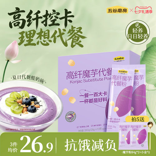 五谷磨房高纤魔芋粉280g代餐