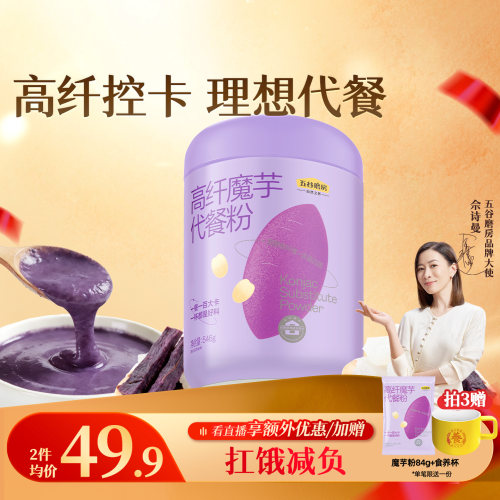 五谷磨房高纤魔芋代餐粉