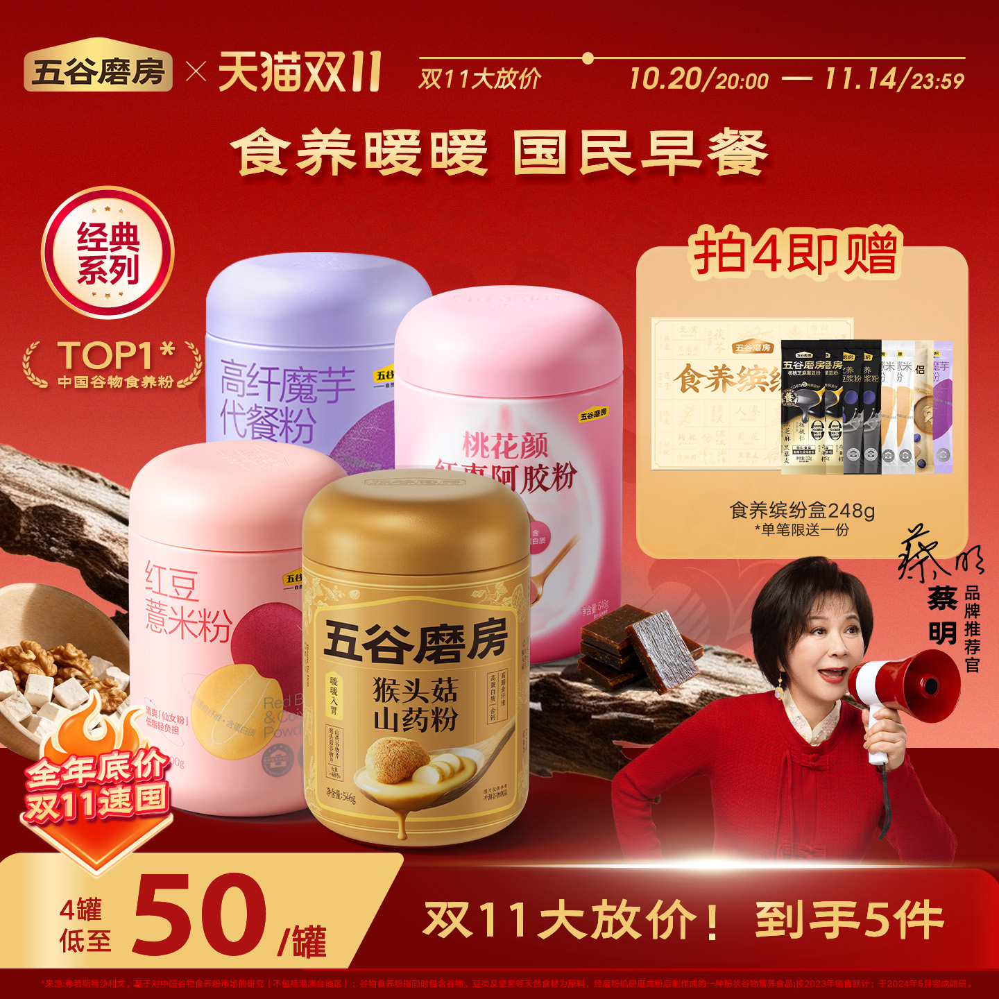 五谷磨房爆款罐装营养早餐饱腹五谷杂粮粉健康代餐粉山药魔芋粉粉