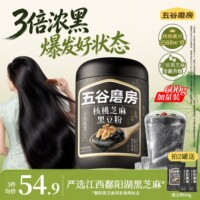 五谷磨房黑芝麻糊营养早餐15天养发无糖五黑粉代餐核桃芝麻黑豆粉