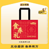 2元 换红色礼品袋 单笔实付188参与 单拍不发货客服 免邮