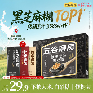 五谷磨房黑芝麻糊早餐冲饮代餐